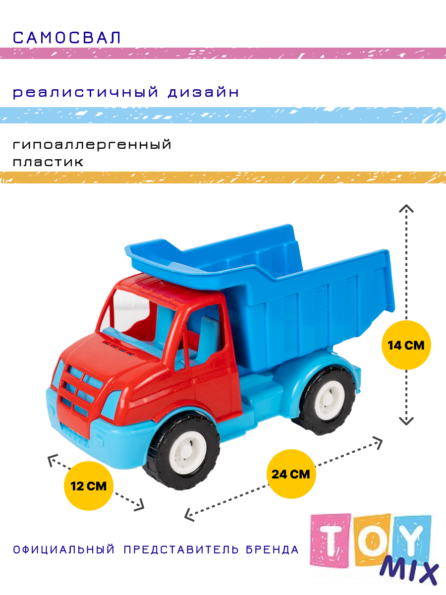 Самосвал TOY MIX BTG-036 - фото 16