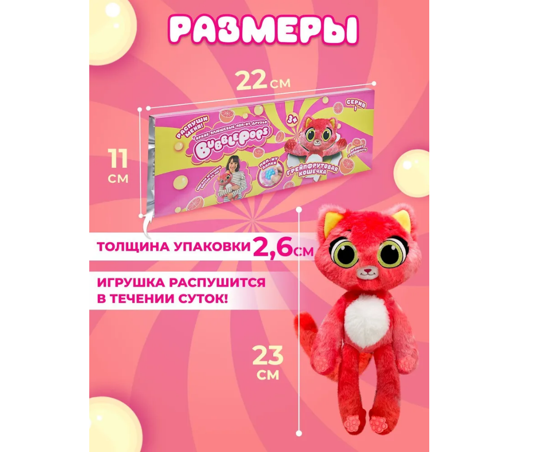 Мягкая игрушка BubblePops - фото 2
