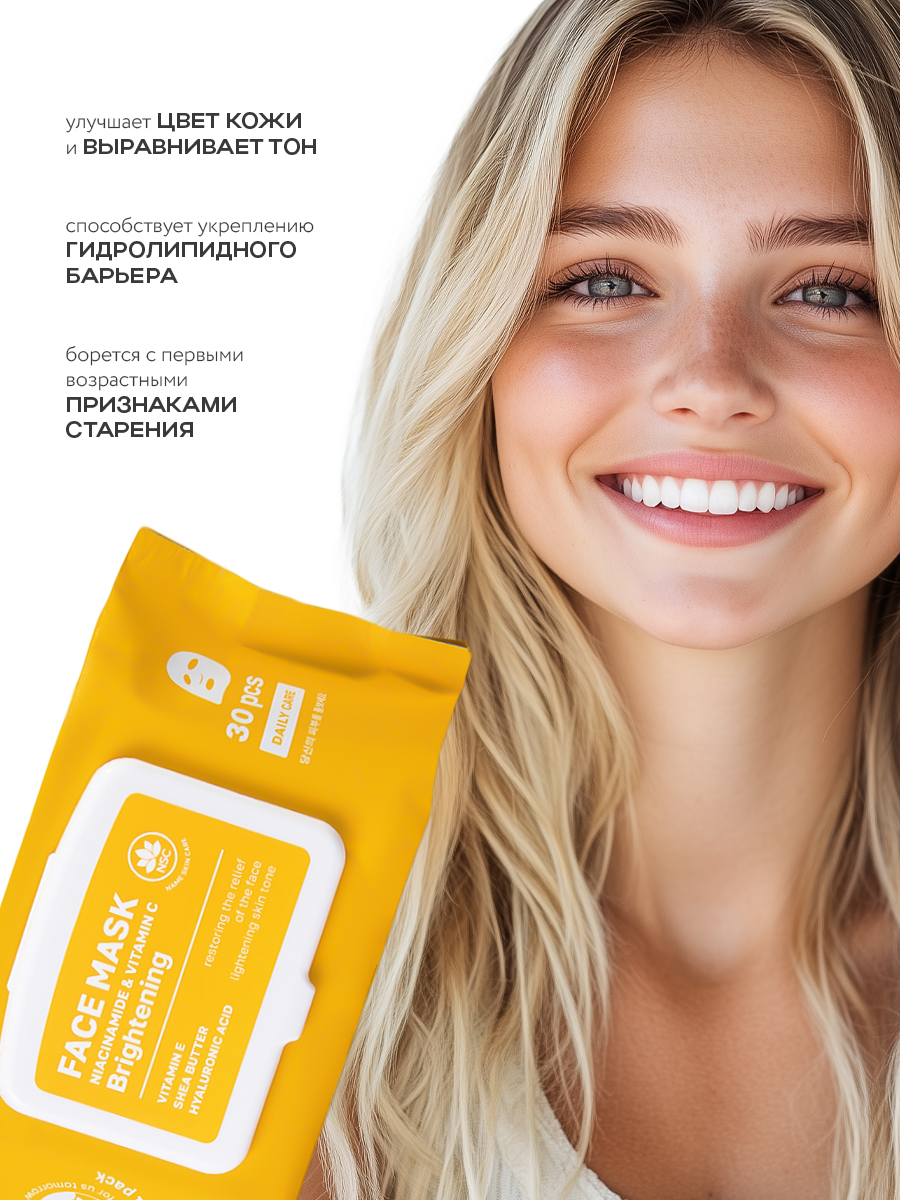 Маска тканевая NAME SKIN CARE с Ниацинамидом и Витамином C 30 шт. - фото 2