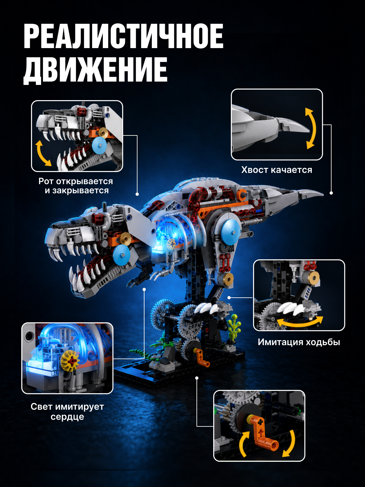 Конструктор TrendToys ночник тиранозавр 730 дет. - фото 5