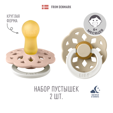 Пустышка BIBS от 6 мес. 2 шт.