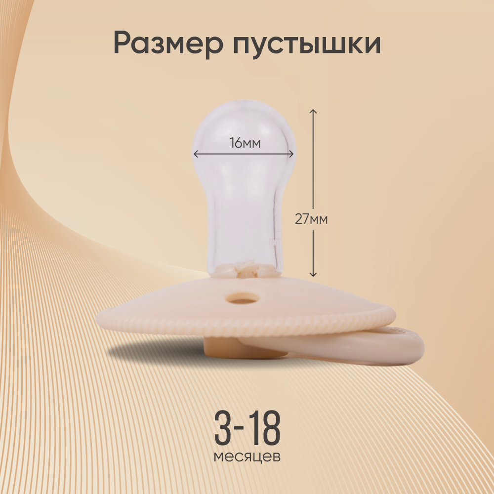Пустышка Paomma силикон классическая от 0 мес. 1 шт. - фото 8
