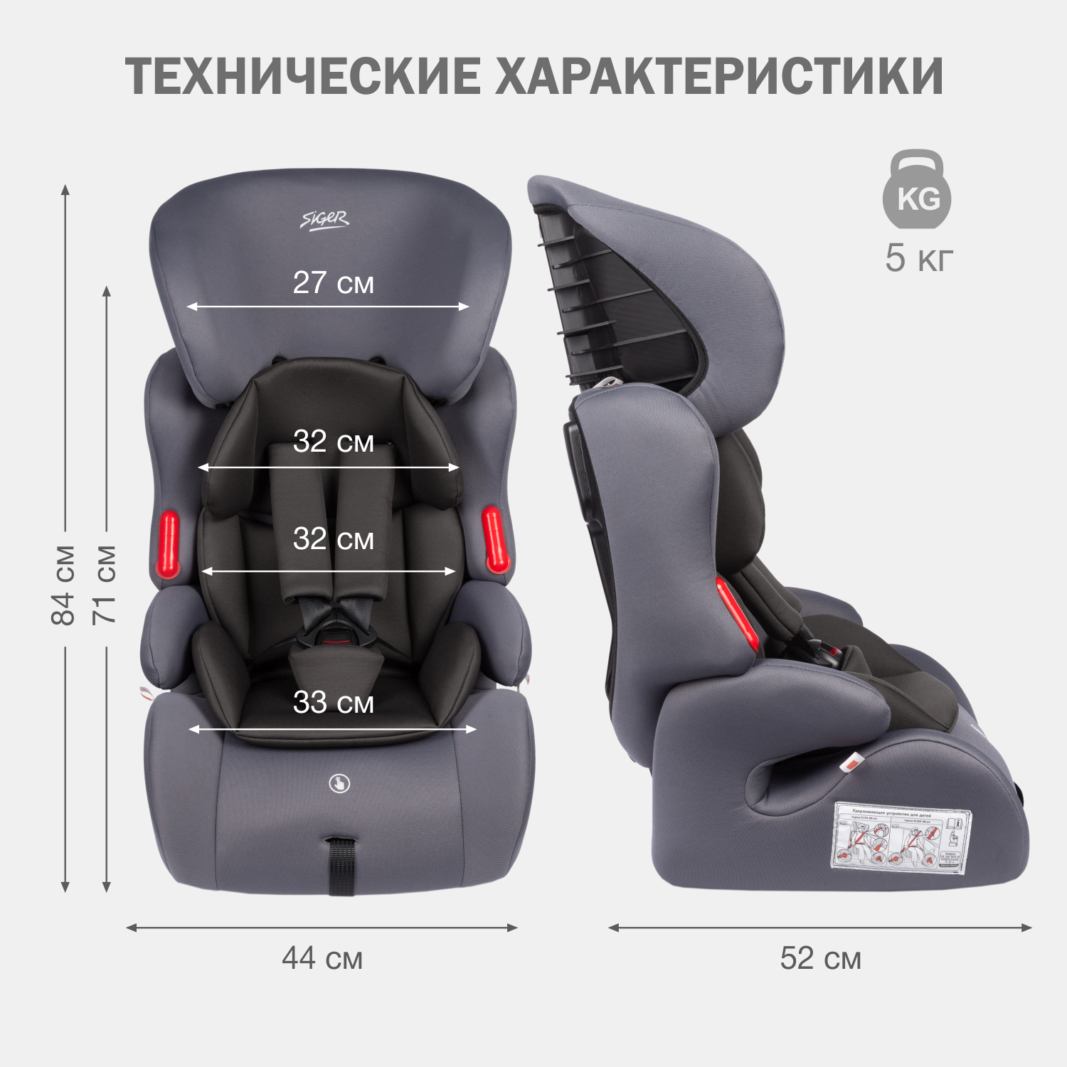 Автокресло SIGER Космо 1/2/3 (9-36 кг) - фото 9
