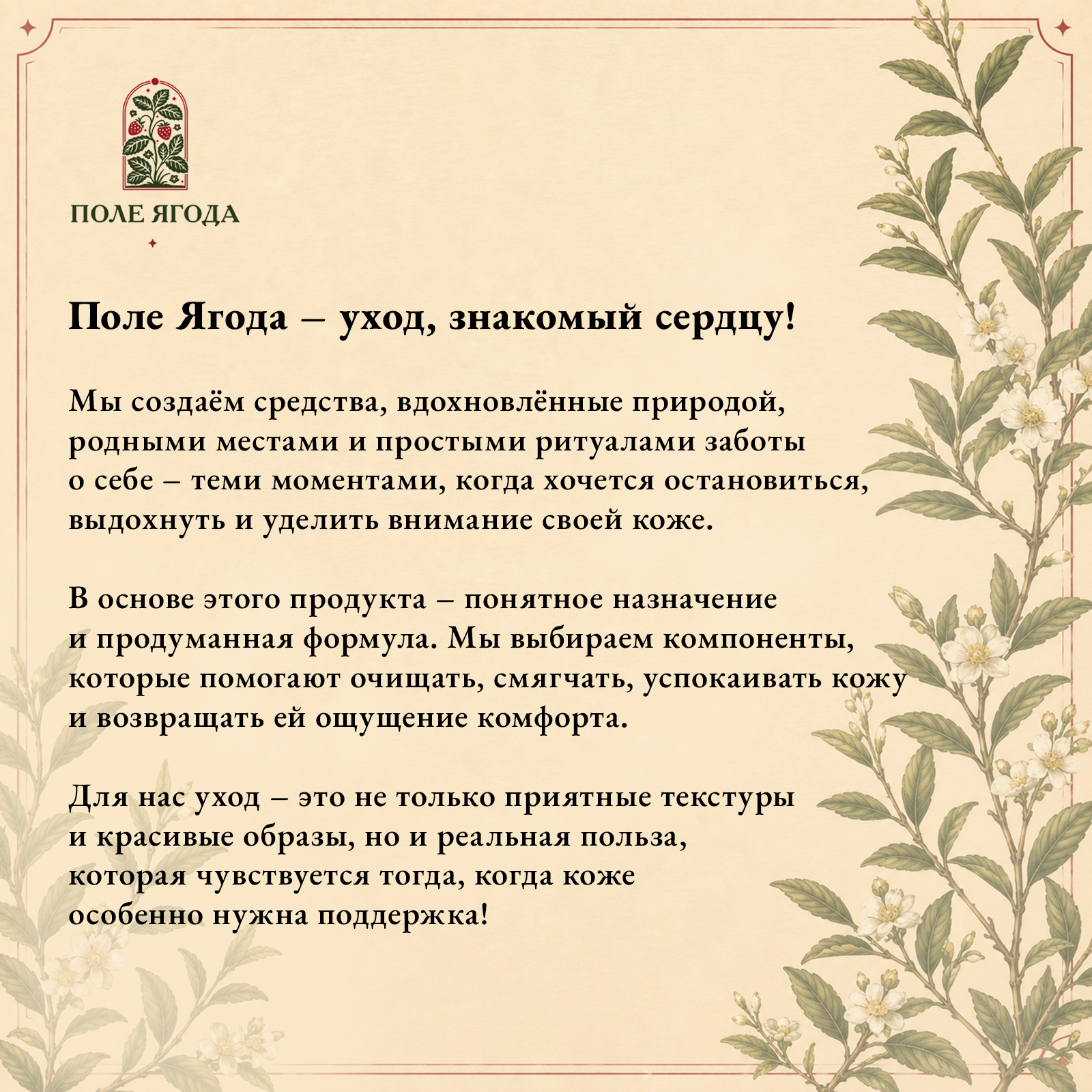 Сос пудра для тела и лица Поле Ягода после депиляции и шугаринга 100 г - фото 7