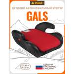 Автокресло ZLATEK Gals 3 (22-36 кг) красный