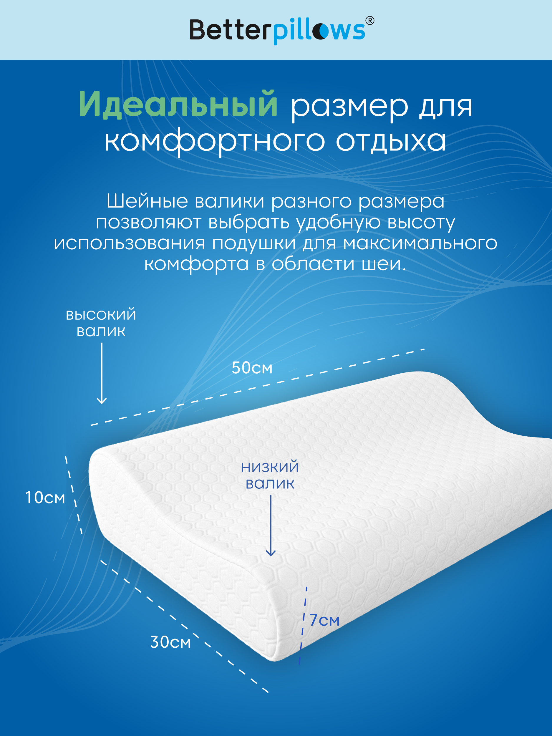 Подушка ортопедическая Betterpillows Healthy sleep детская - фото 3