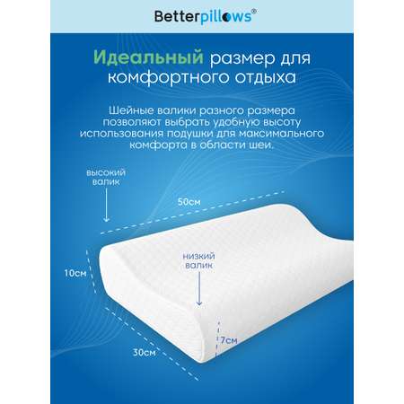 Подушка ортопедическая Betterpillows Healthy sleep детская