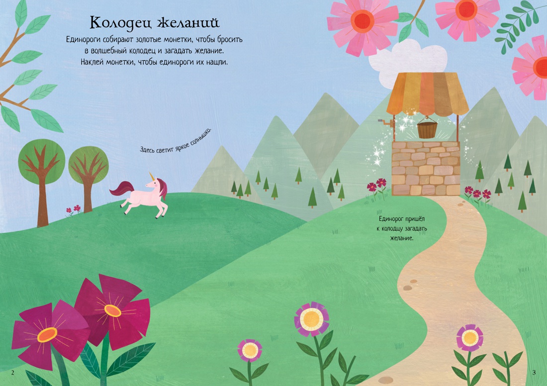 Книга Махаон Волшебные супернаклейки-мини. Комплект из 3-х книг. - фото 3