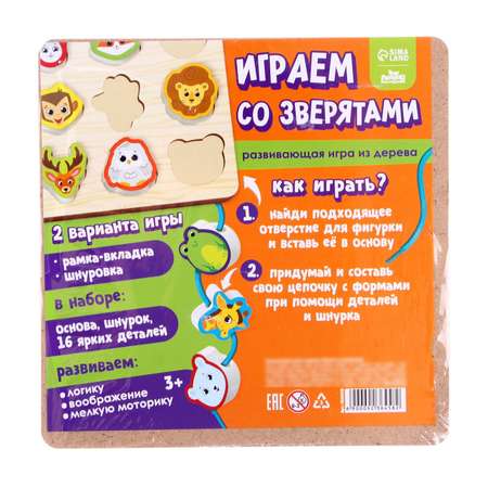 Игрушка Лесная мастерская рамка-вкладыш Играем со зверятами