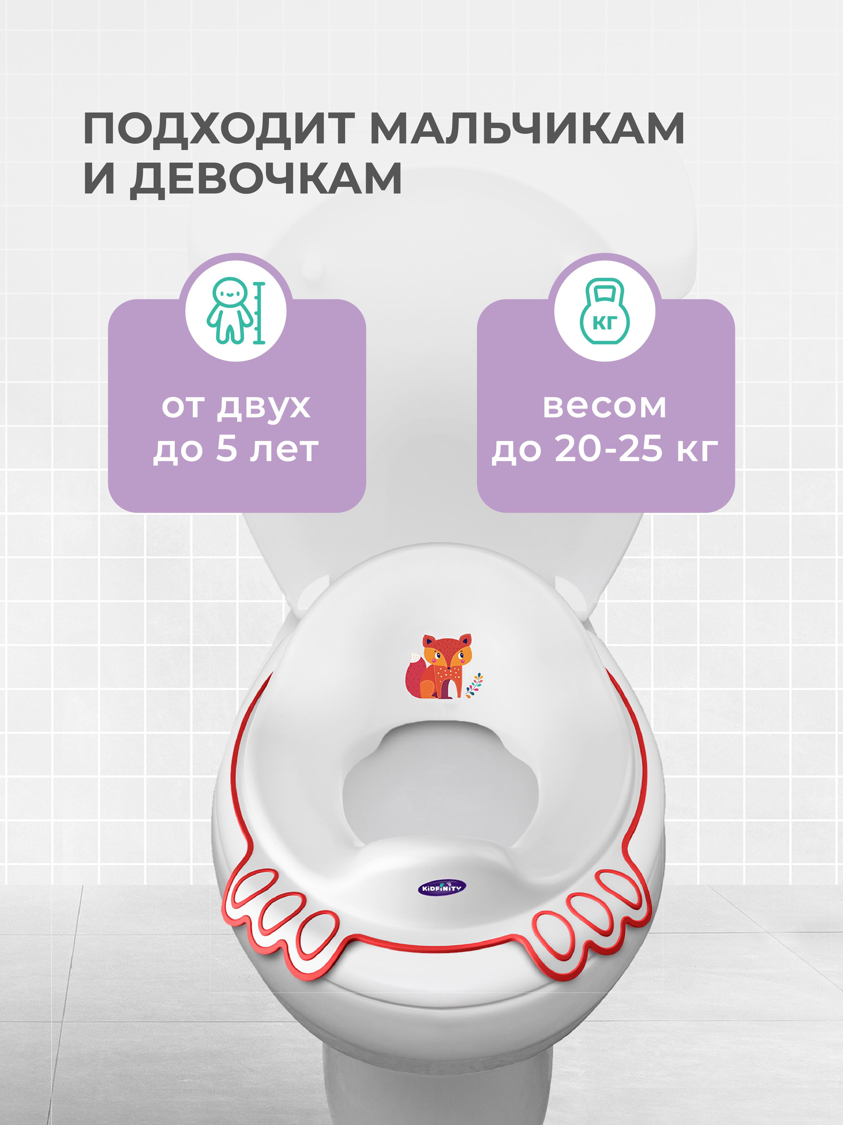 Накладка на унитаз Kidfinity Дорожный белый - фото 5