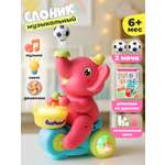 Игрушка Zeimas Интерактивная игрушка Слон