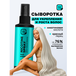 Сыворотка 11i professional капиксил 5% 100 мл 1 шт.