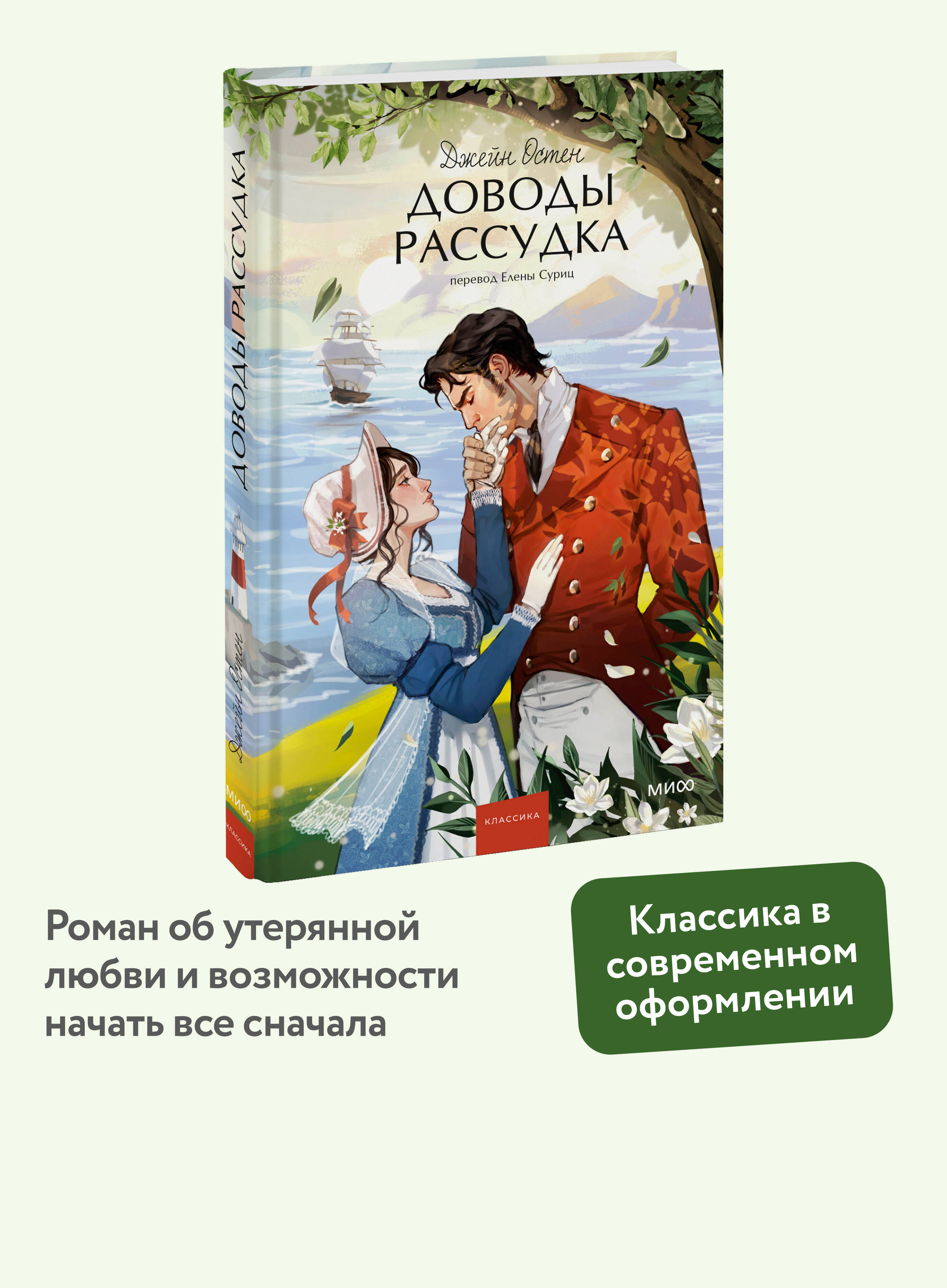 Книга Миф Доводы рассудка Вечные истории Young Adult - фото 2