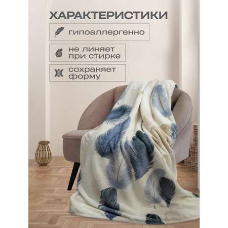 Покрывало Happy Family Элеганс 150х200 велсофт