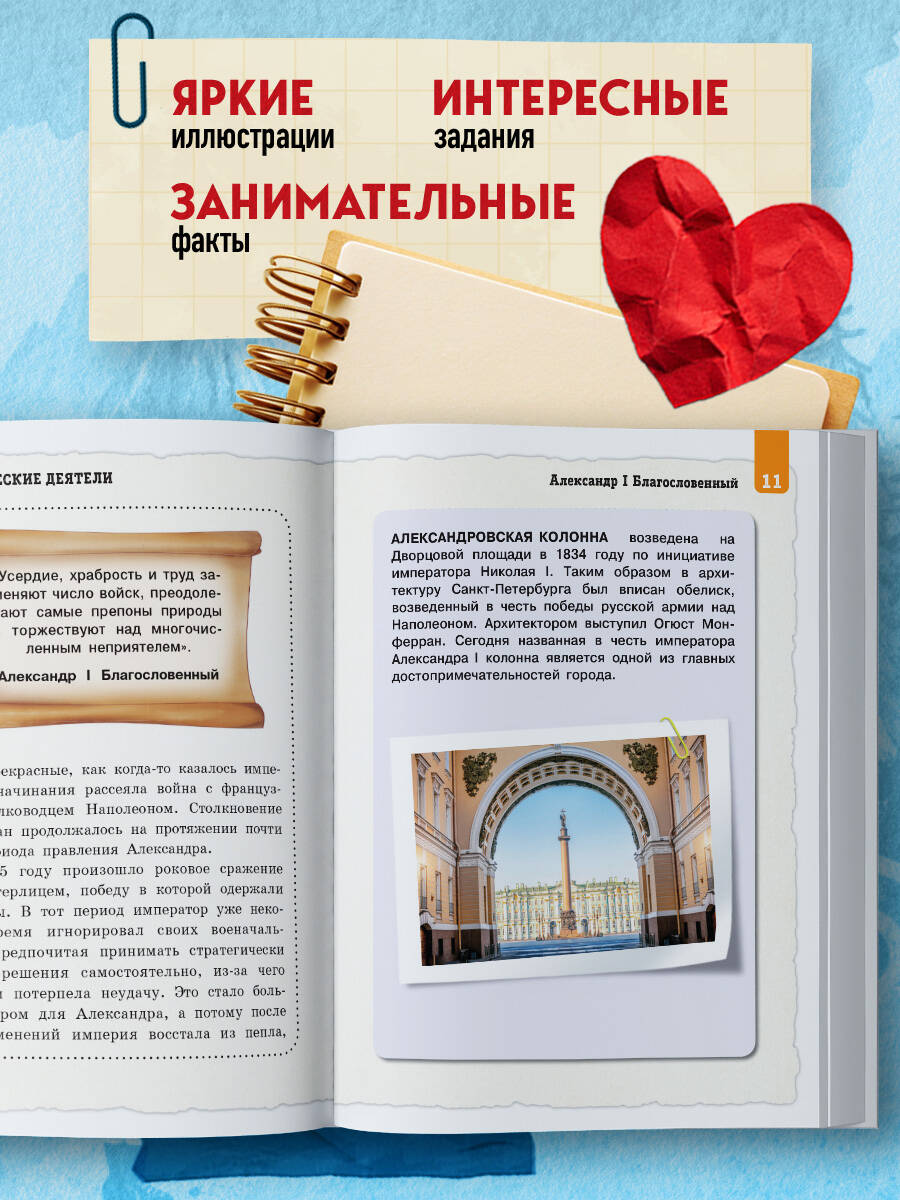 Книга БОМБОРА Кем гордится Петербург. Выдающиеся жители северной столицы России - фото 3