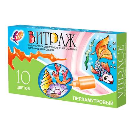 Краски витражные Луч 10 цв.