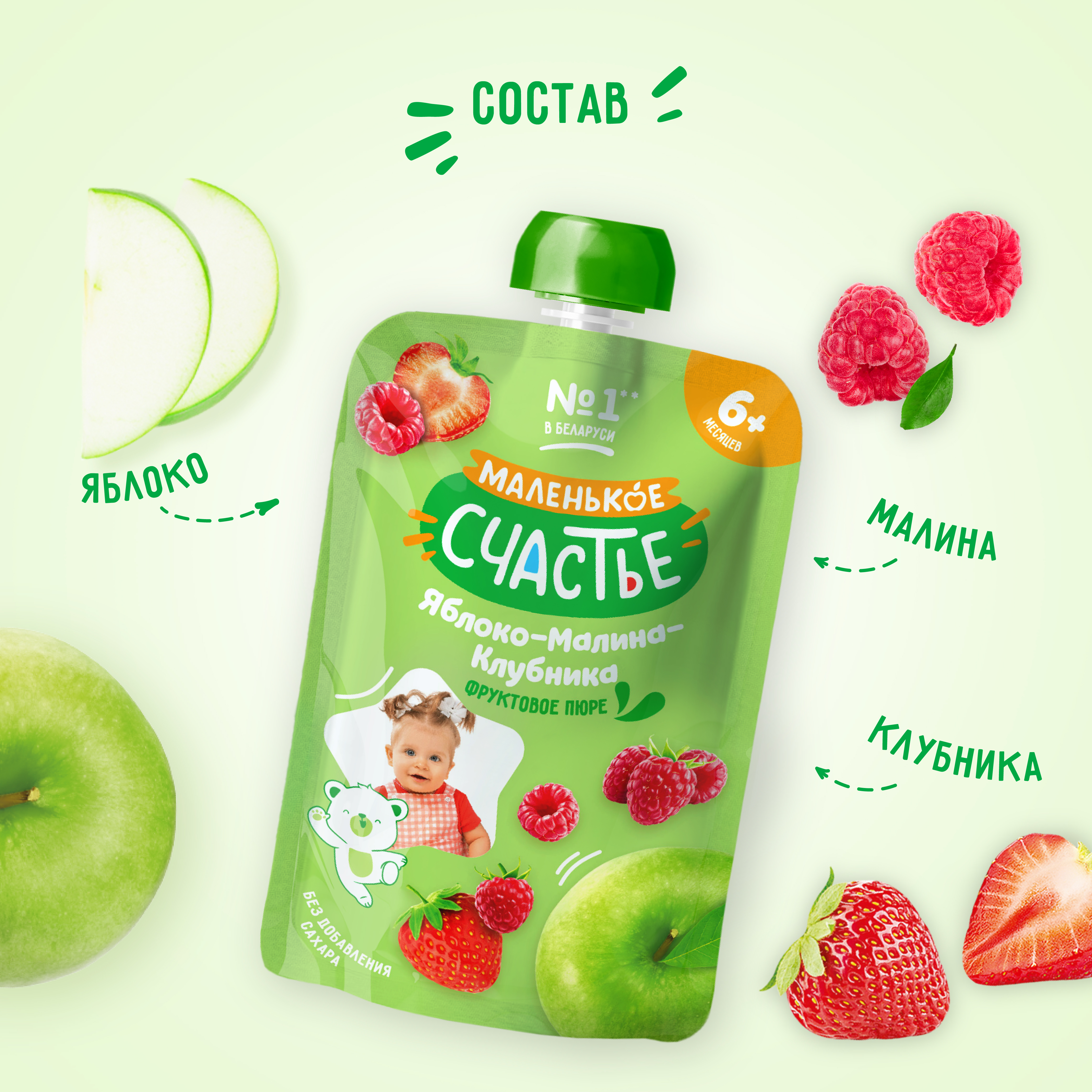 Пюре Маленькое счастье Яблоко-малина-клубника с 8 мес 90 г - фото 2
