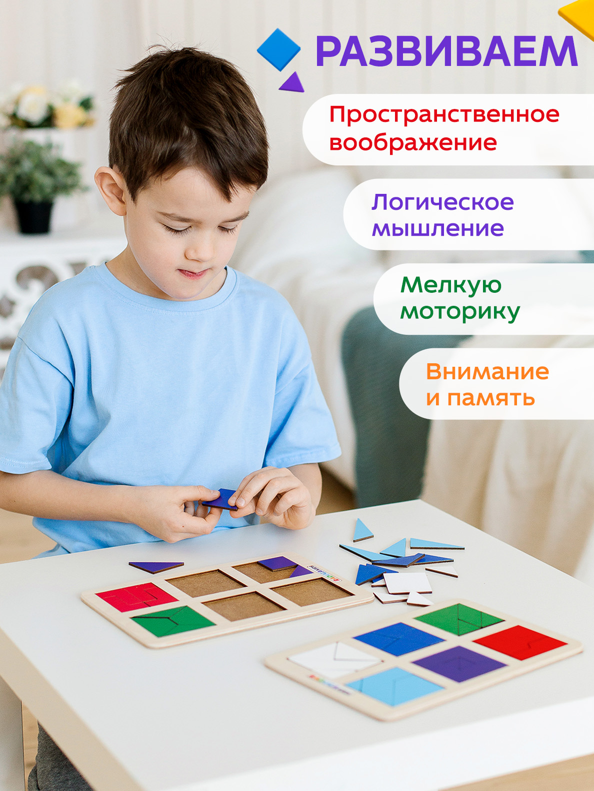 Игрушка Raduga Kids сортер Квадраты сложи узор 2 уровень - фото 5