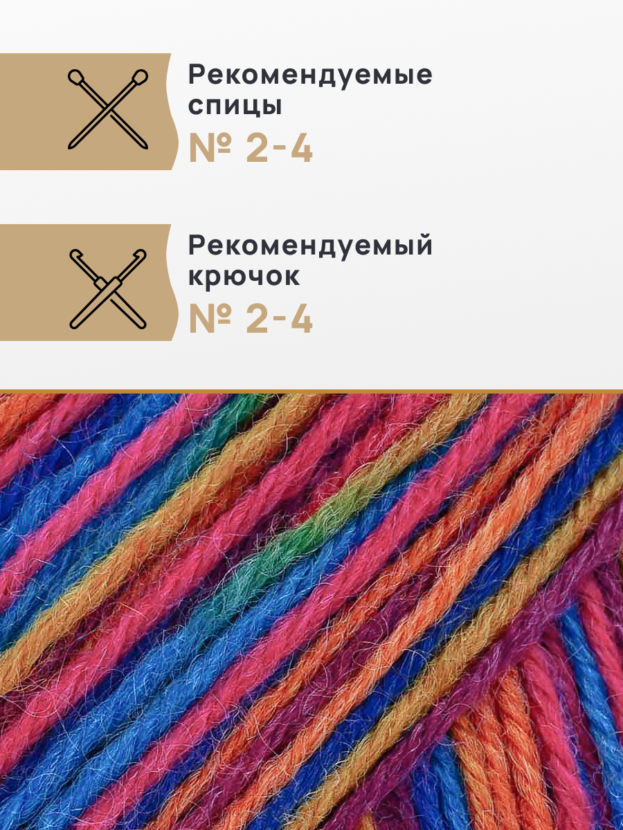 Пряжа для вязания носочная Astra Premium 100г 400м 2шт - фото 2