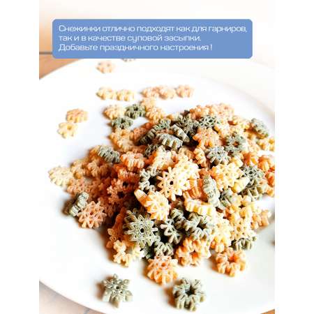 Макароны Pasta la Bella Снежинки триколор, 2 упаковки