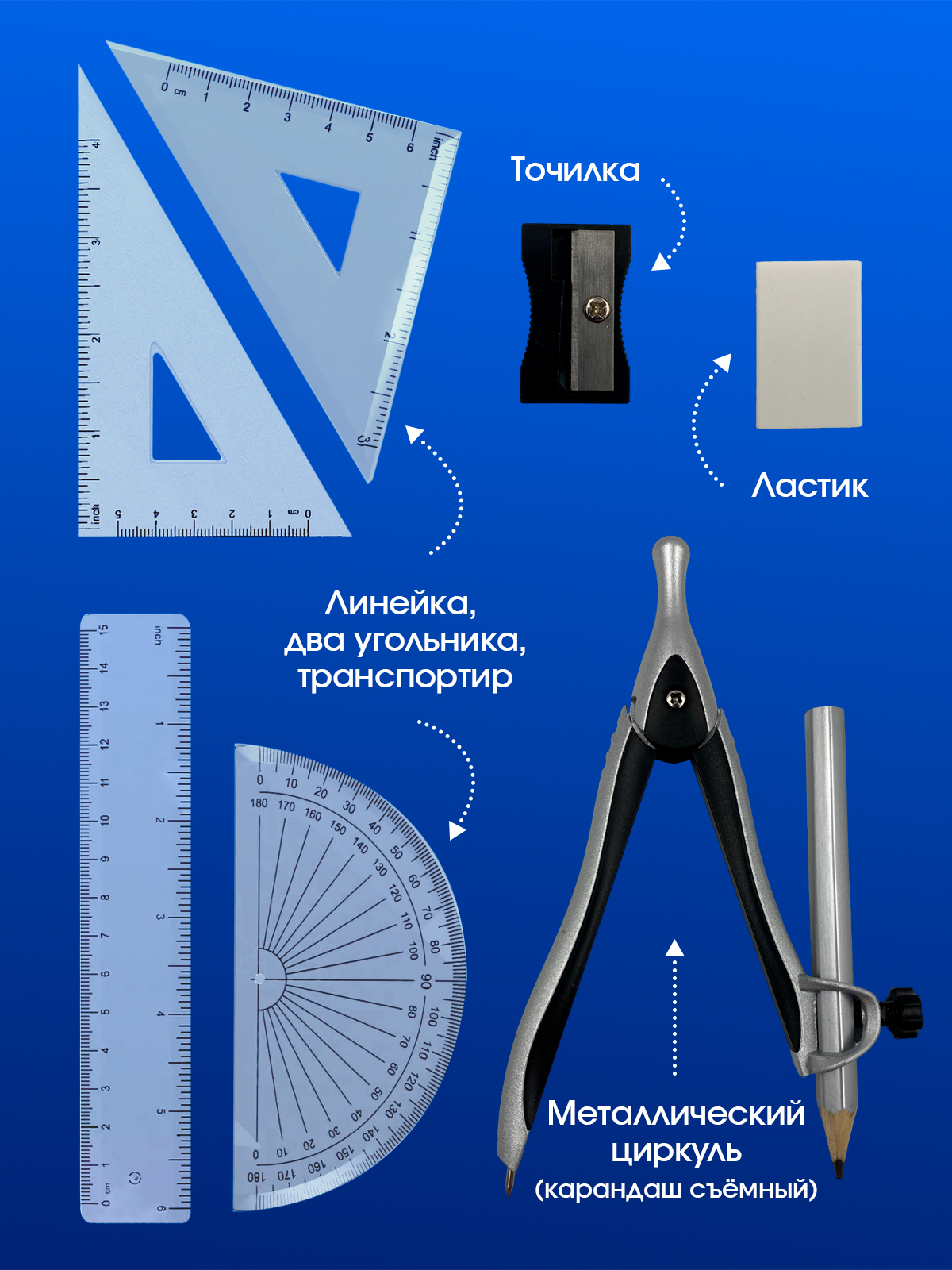 Готовальня AXLER - фото 2