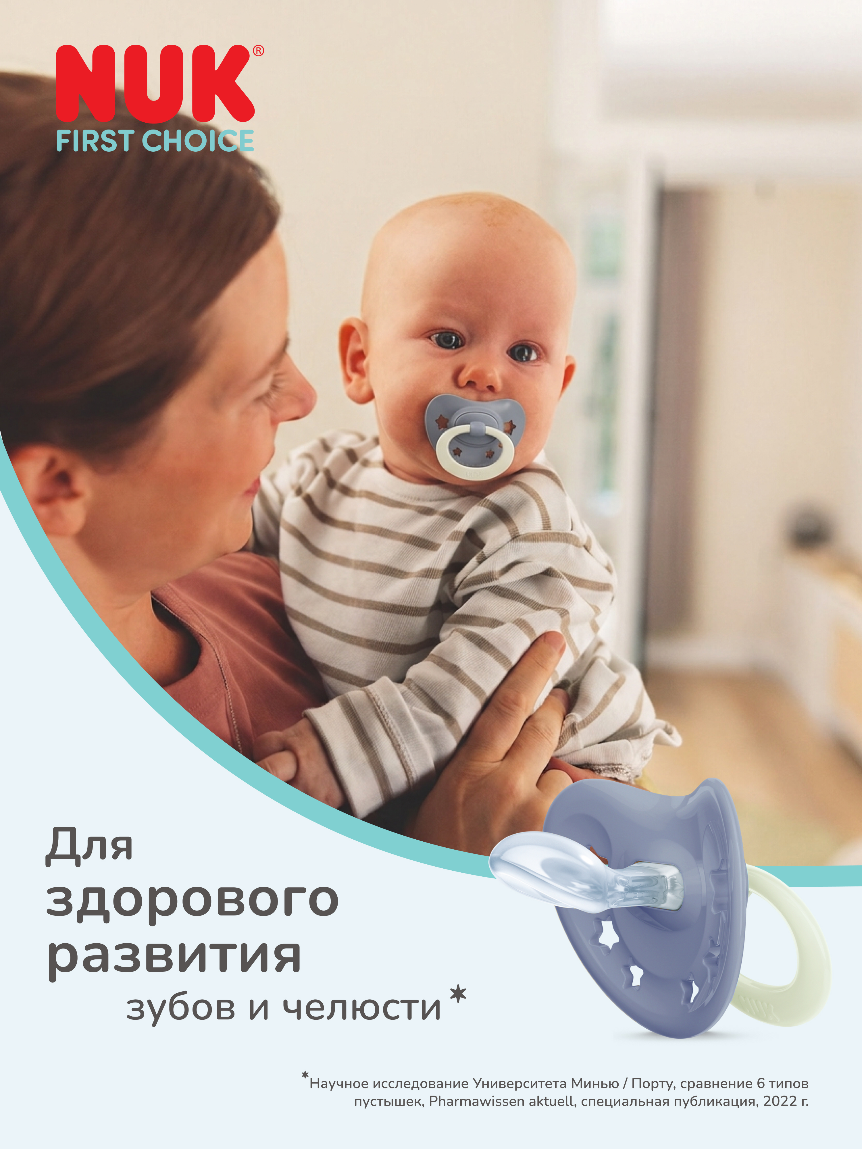 Пустышка Nuk силикон ортодонтическая от 6 мес. 2 шт. - фото 2