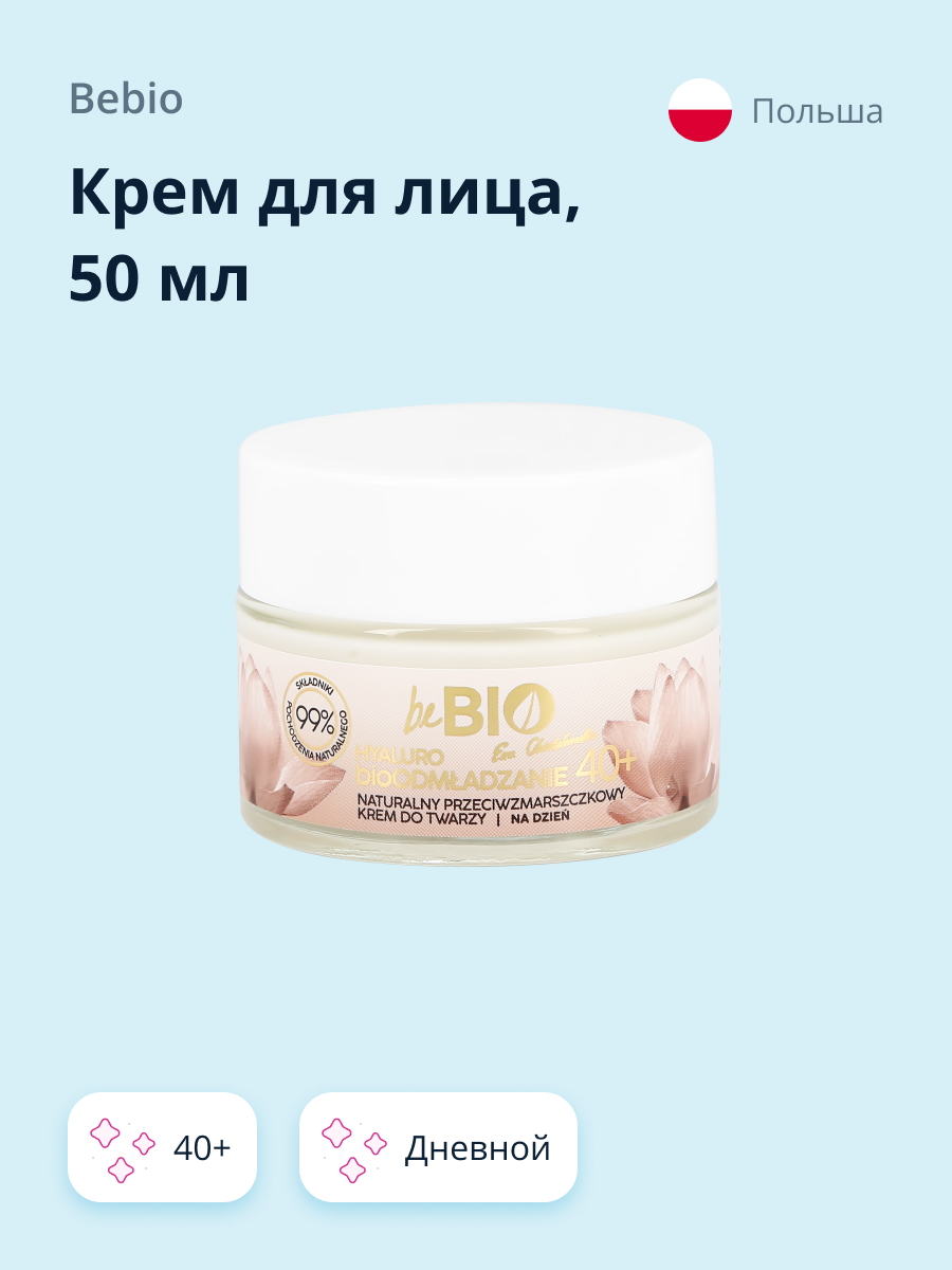 Крем beBio - фото 1