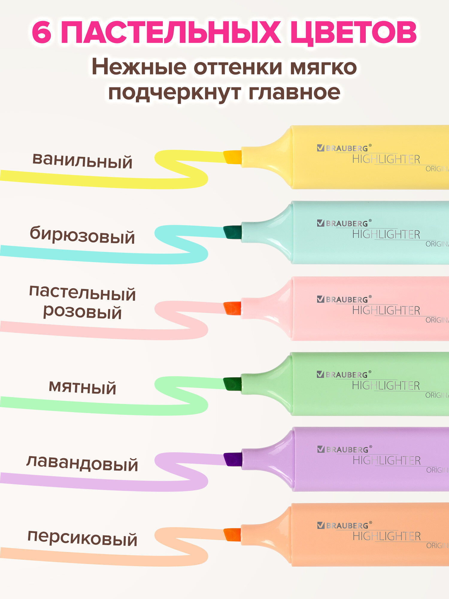 Текстовыделители Brauberg ассорти 6 штук - фото 2