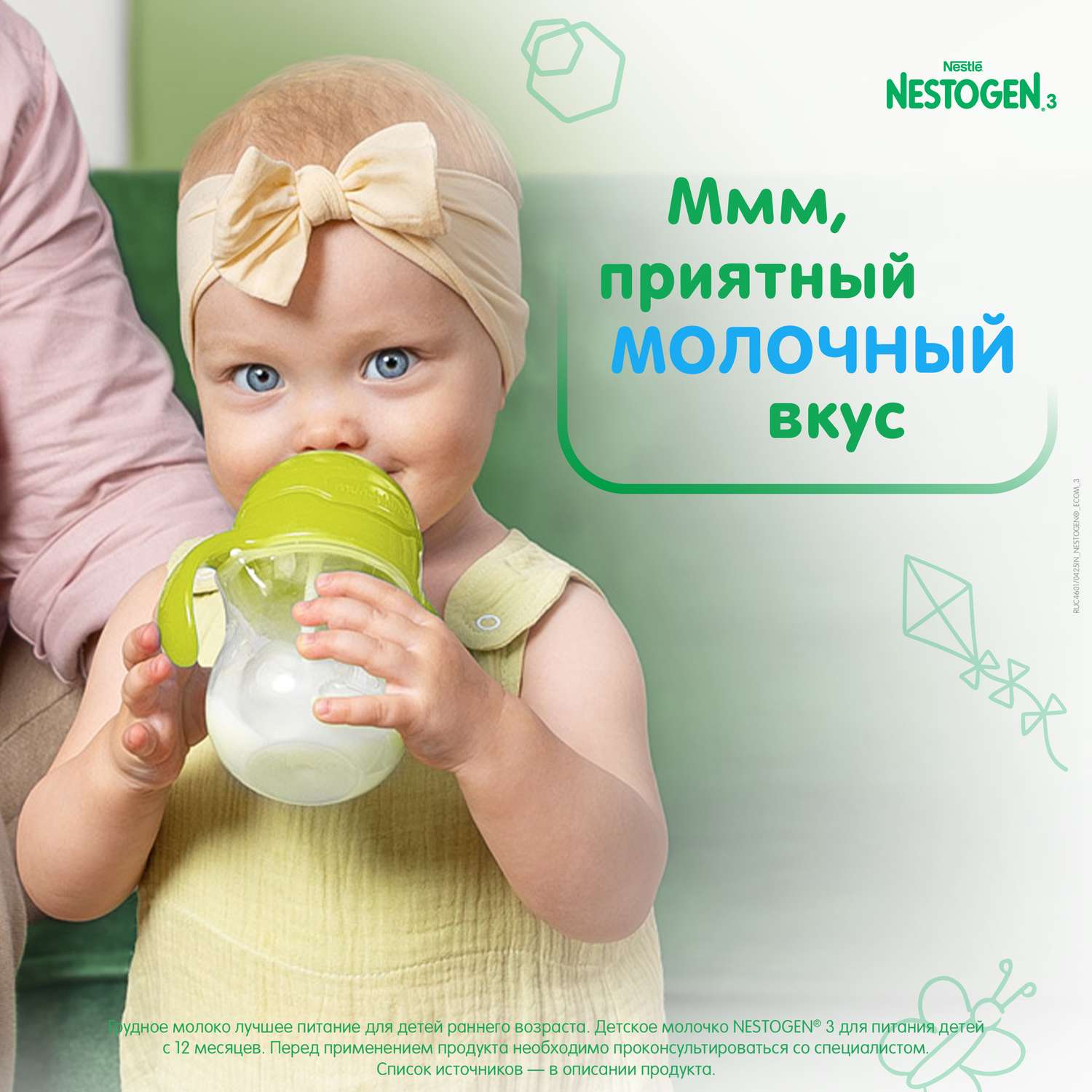 Молочко Nestogen 3 600г с 12месяцев - фото 8
