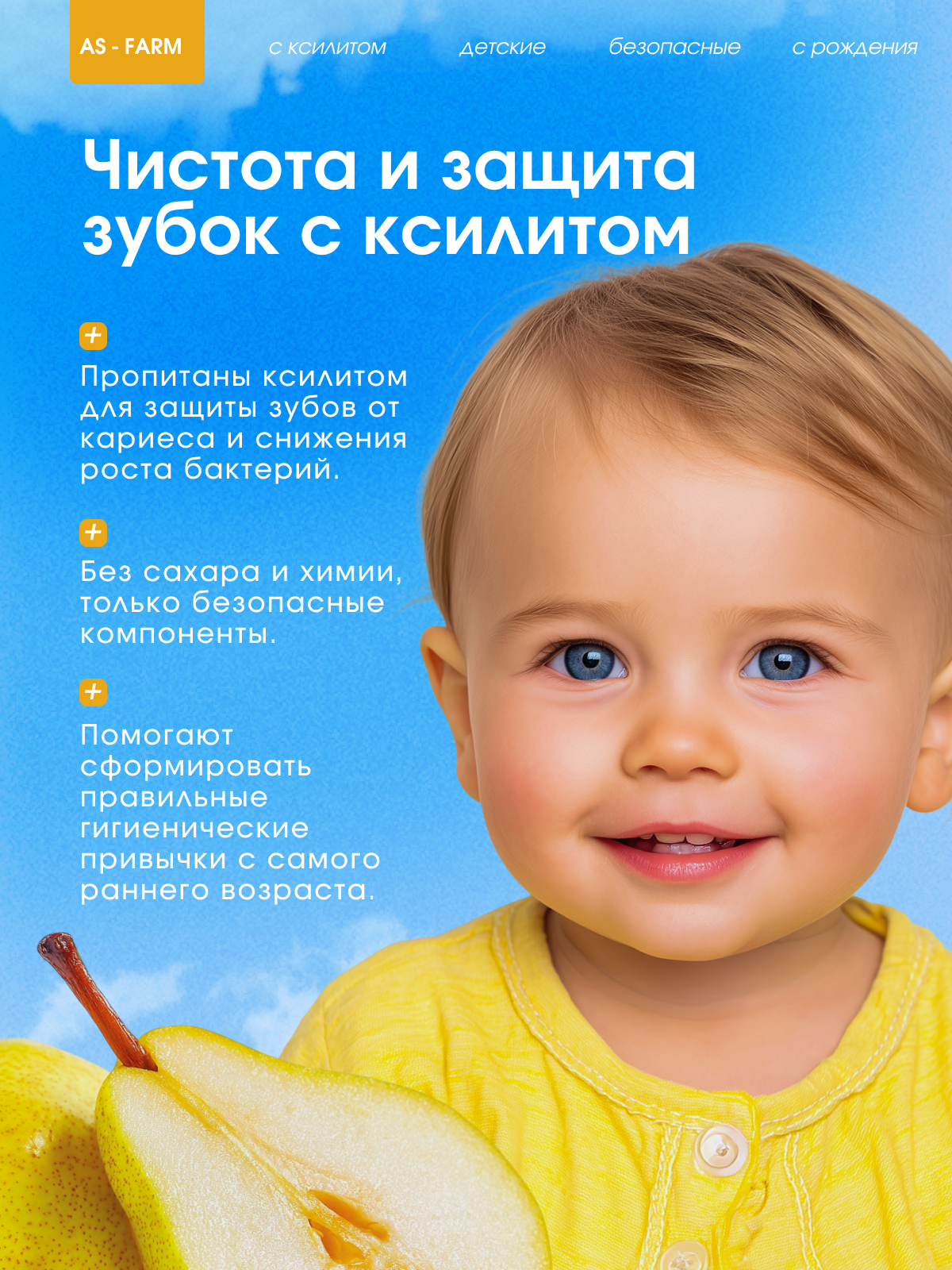 Влажные салфетки АС-ФАРМ для полости рта 1 упак. 100 шт. - фото 4