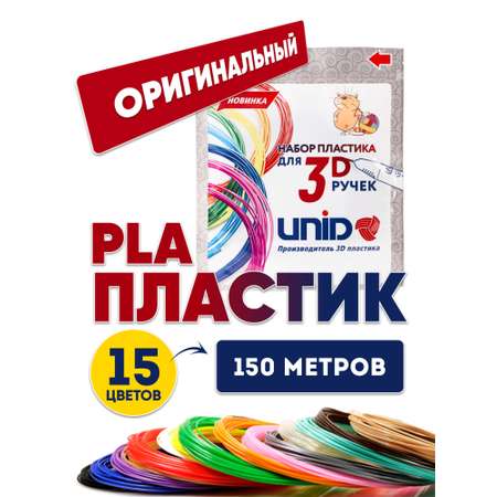 Пластик UNID PLA