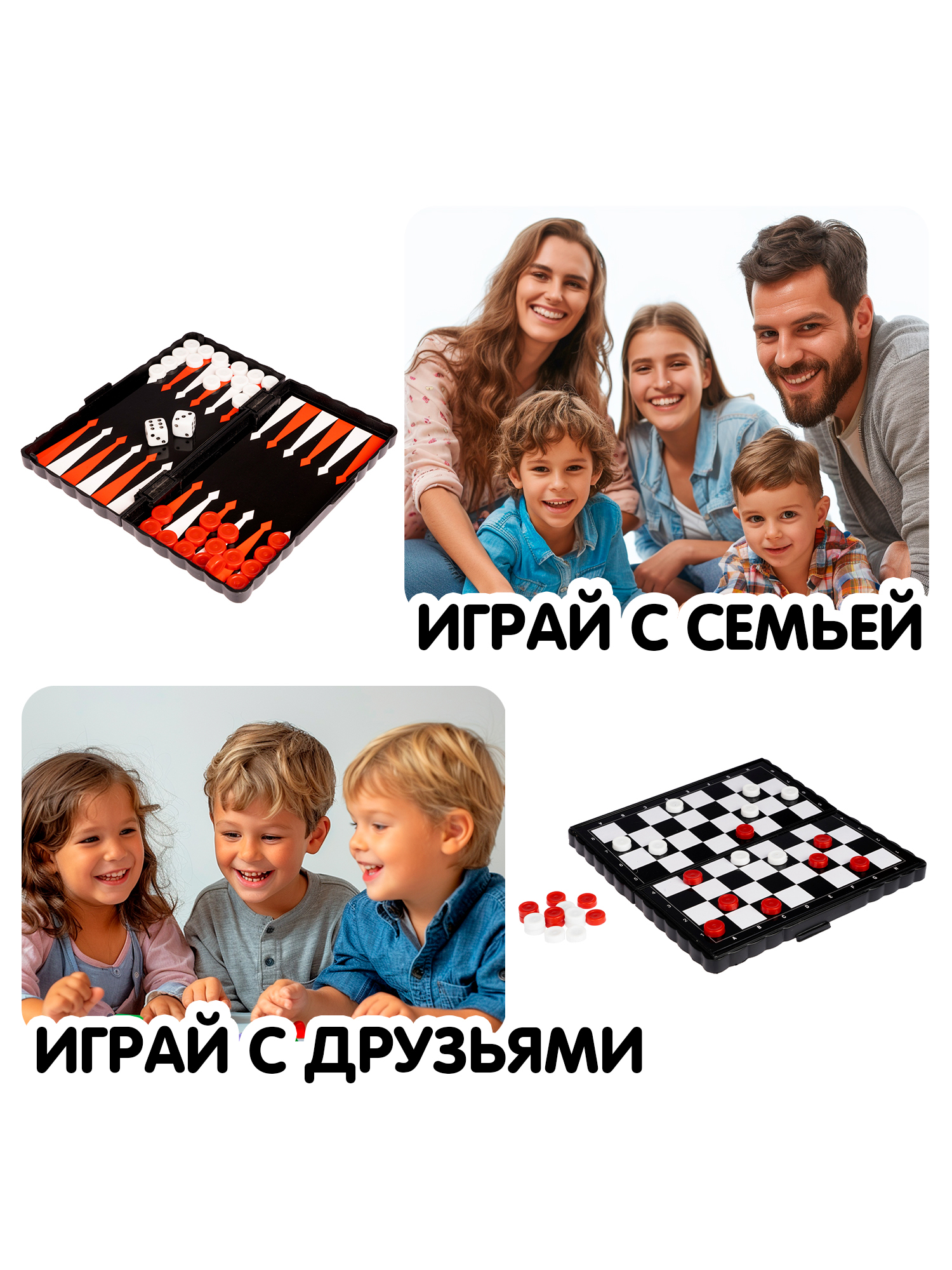 Настольная игра Bondibon 3 в 1 Нарды шашки шахматы - фото 4