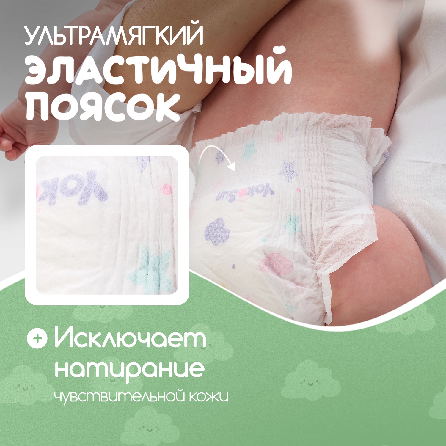 Подгузники YokoSun для новорожденных NB (2-5 кг) 34 шт. - фото 2
