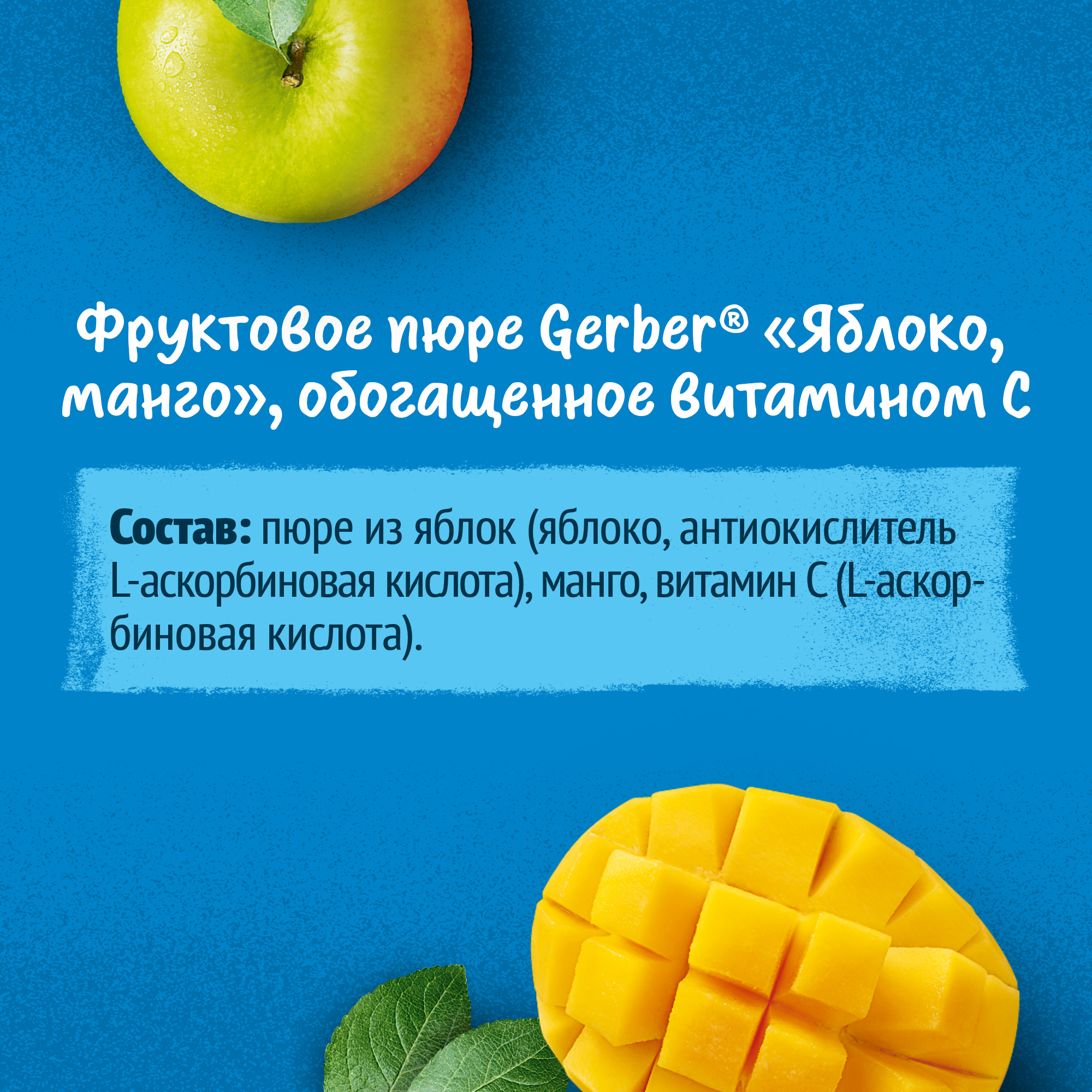 Пюре Gerber Яблоко-манго с 6 мес 90 г - фото 11