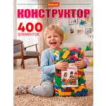 Конструктор BAUER для мальчиков 400 дет.