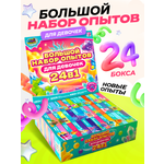 Набор для опытов PRO опыты Для девочек 24в1