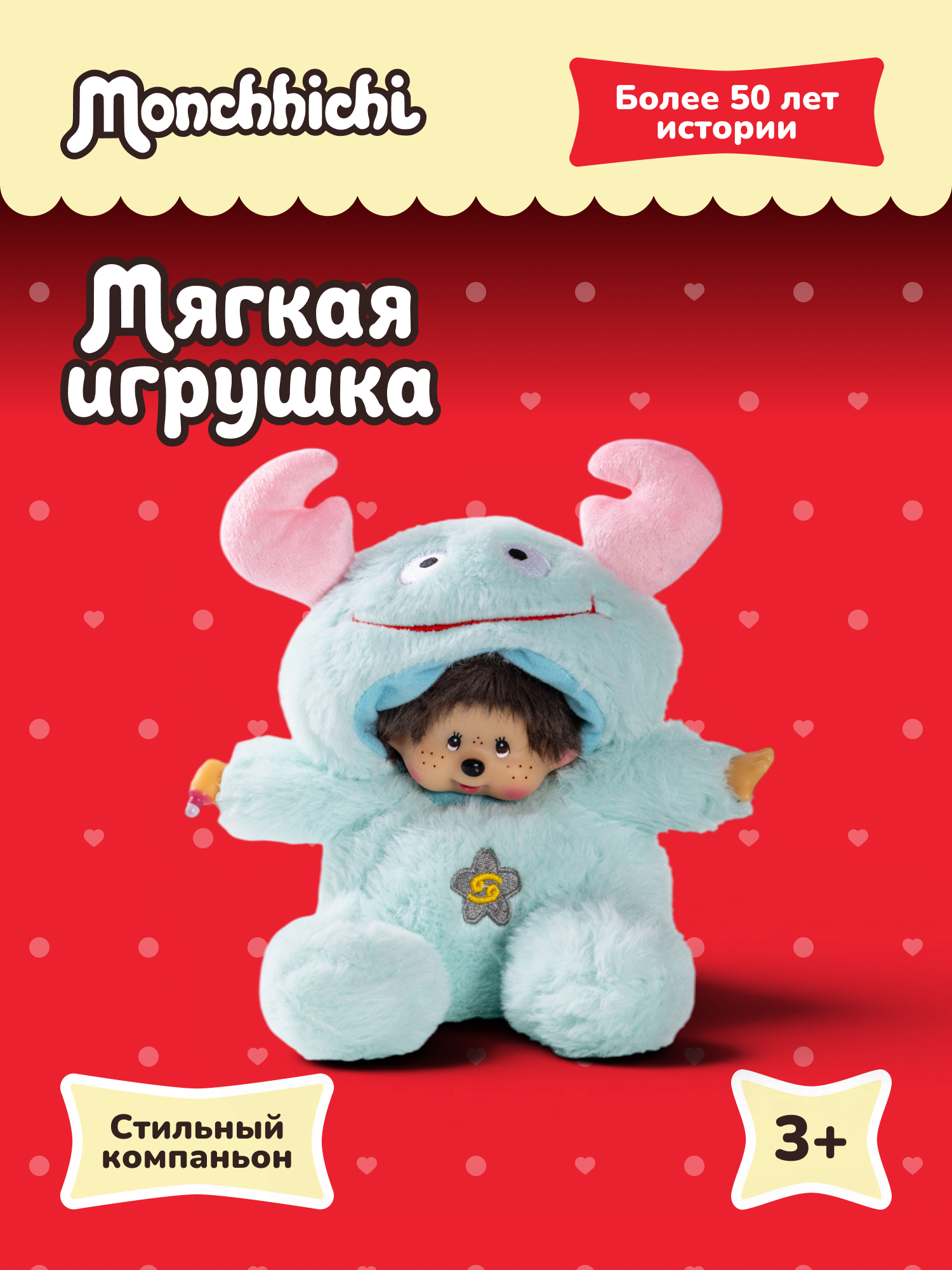 Мягкая игрушка Monchhichi - фото 1