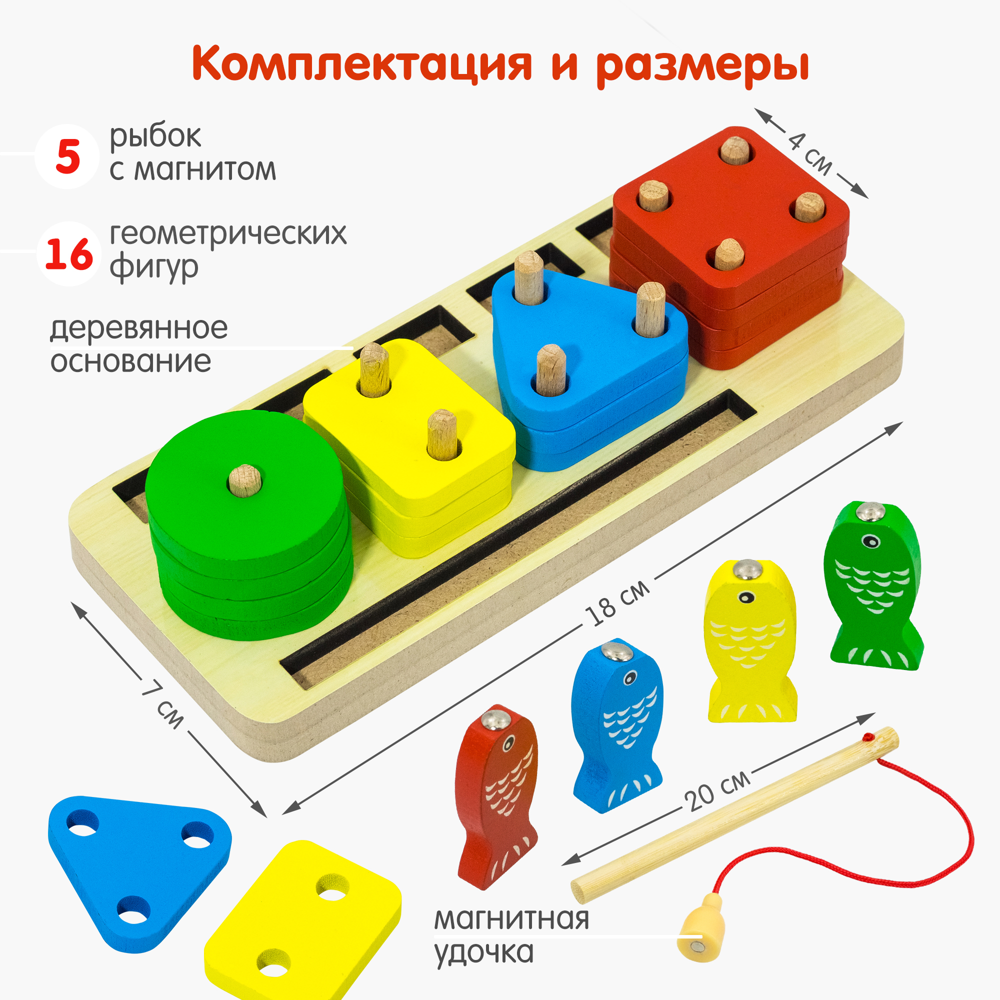 Игрушка Alatoys рыбалка Монтессори - фото 6