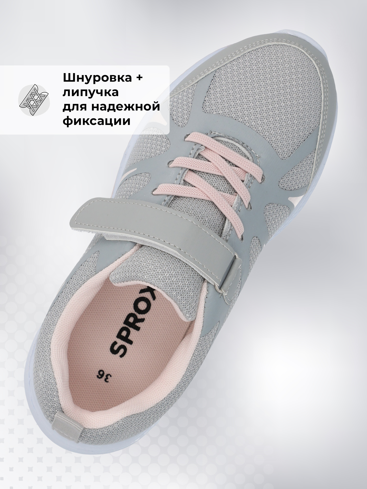 Кроссовки SPROX B314473S7O-LGR - фото 3