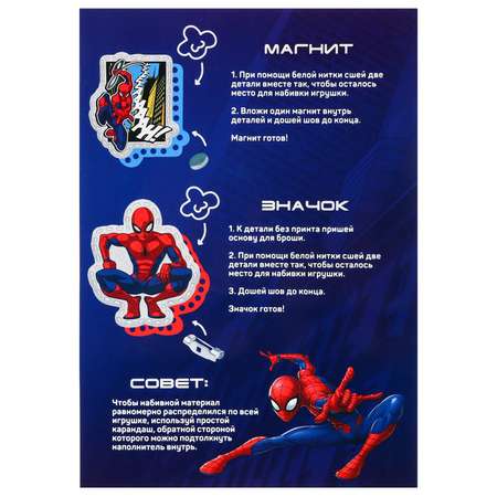 Набор для творчества Marvel шитье