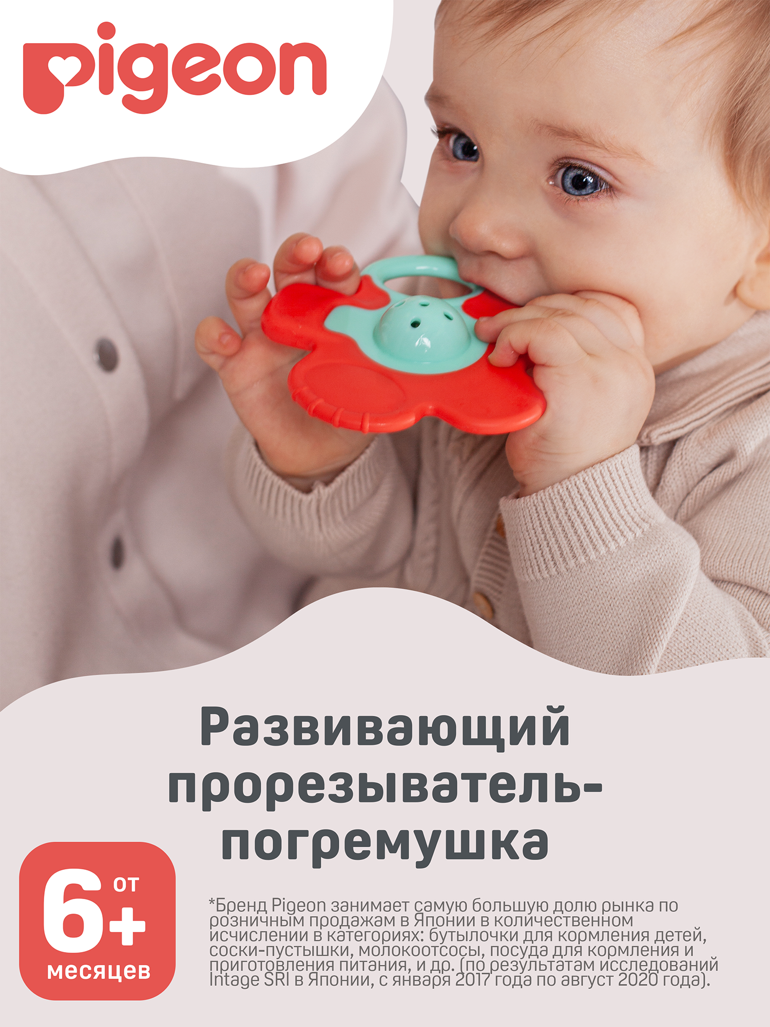 Прорезыватель Pigeon - фото 1