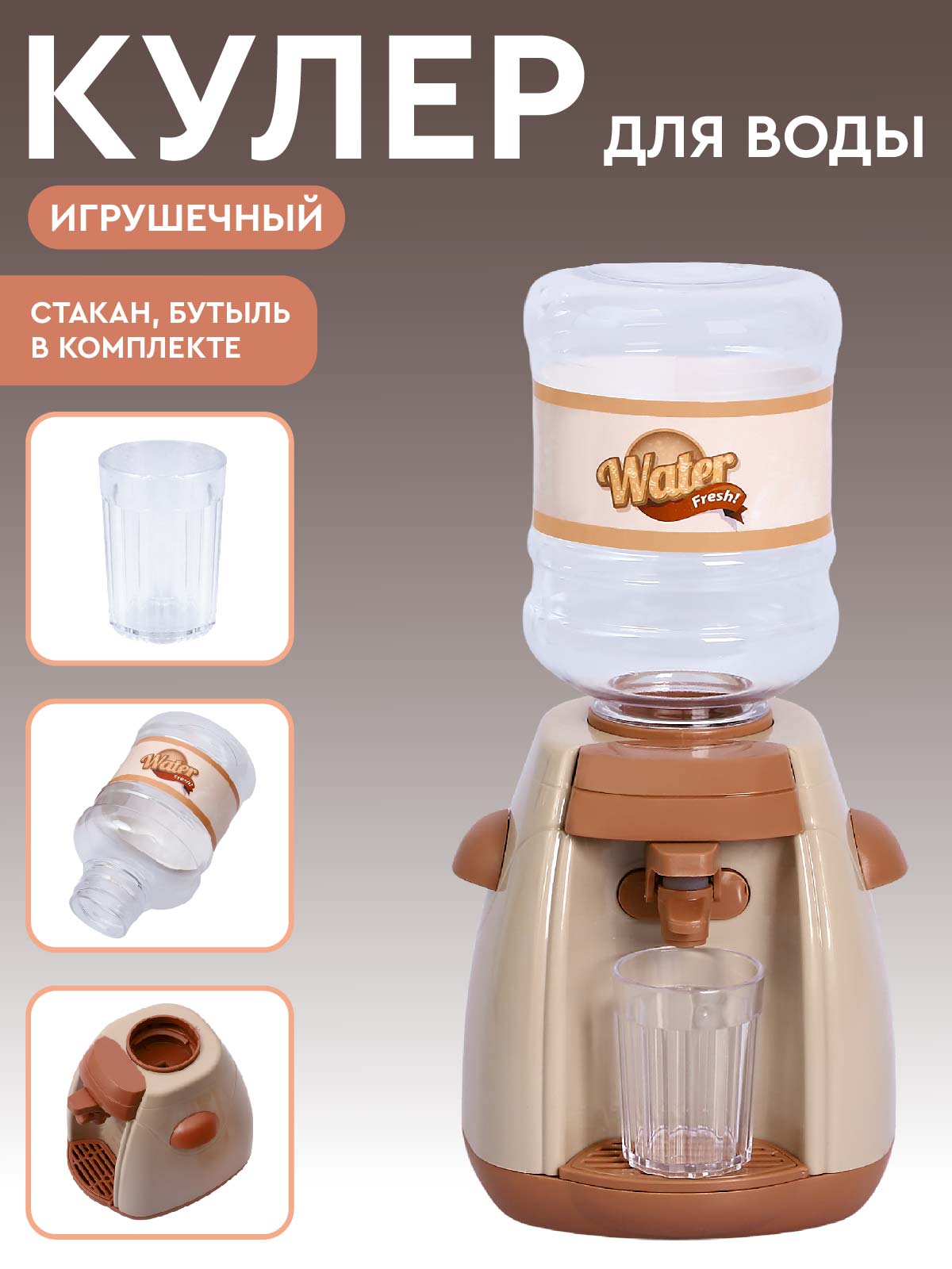 Игрушка AMORE BELLO кулер - фото 2
