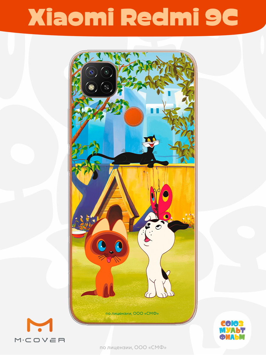 Силиконовый чехол Mcover для смартфона Xiaomi Redmi 9C Союзмультфильм Гав - фото 3