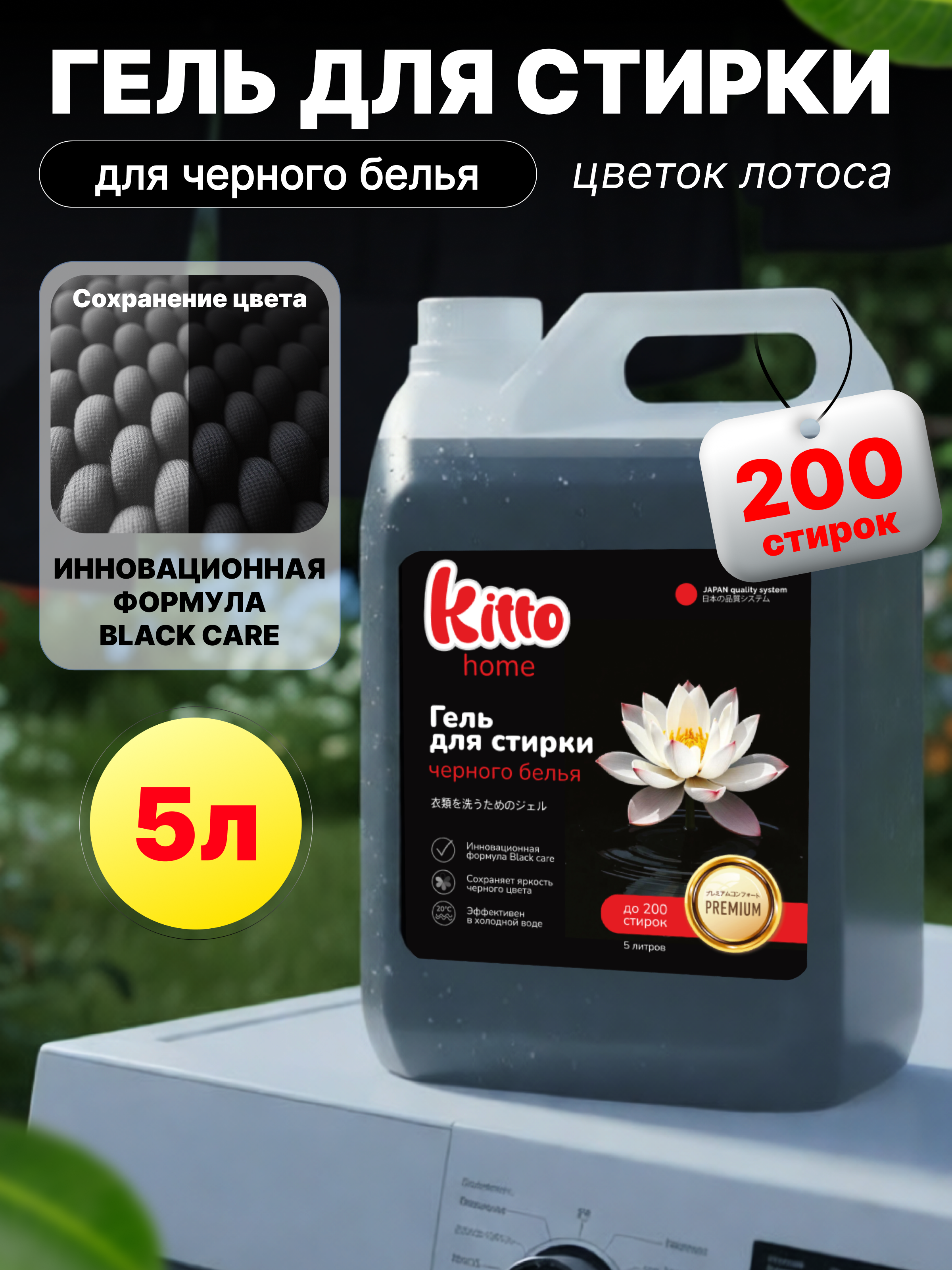 Гель для стирки Ekitto 5 л - фото 1