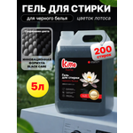 Гель для стирки Ekitto 5 л