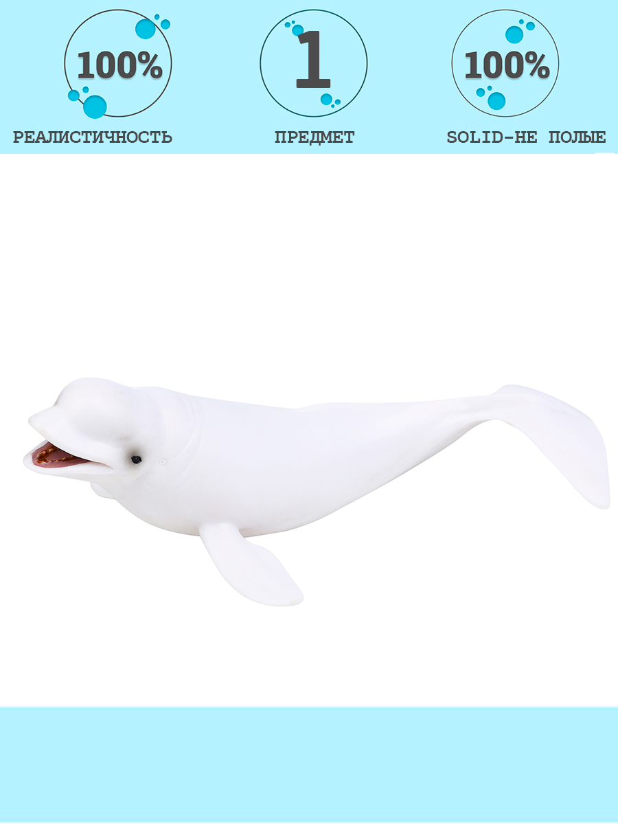 Игровой набор Masai Mara Белуха - фото 9