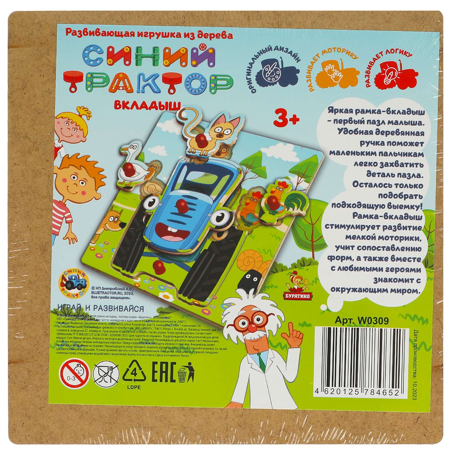 Игрушка Буратино подвеска - фото 6