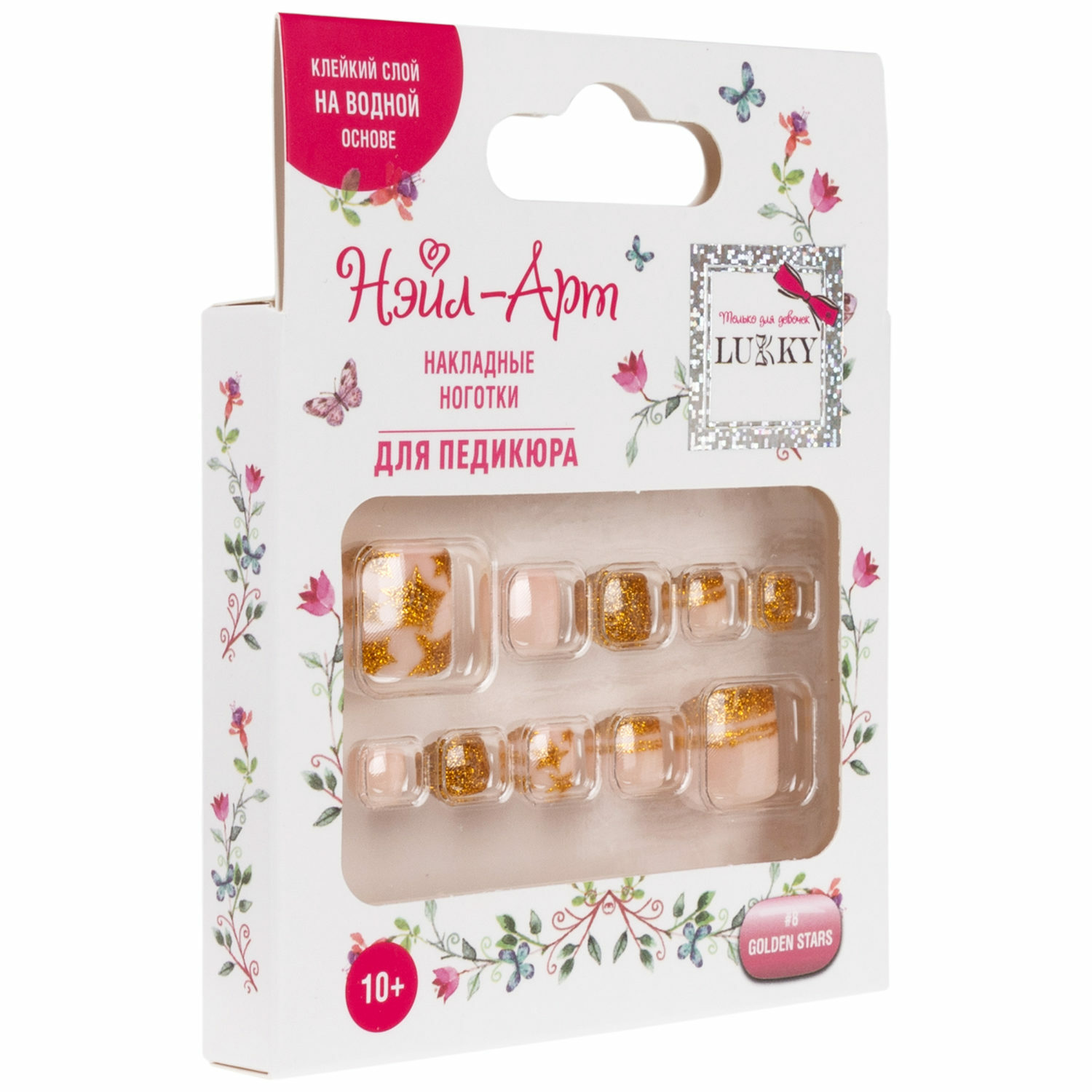 Накладные ногти для педикюра LUKKY набор Pedicure style 8 Golden Stars с липким слоем - клеем от 10 лет - фото 4