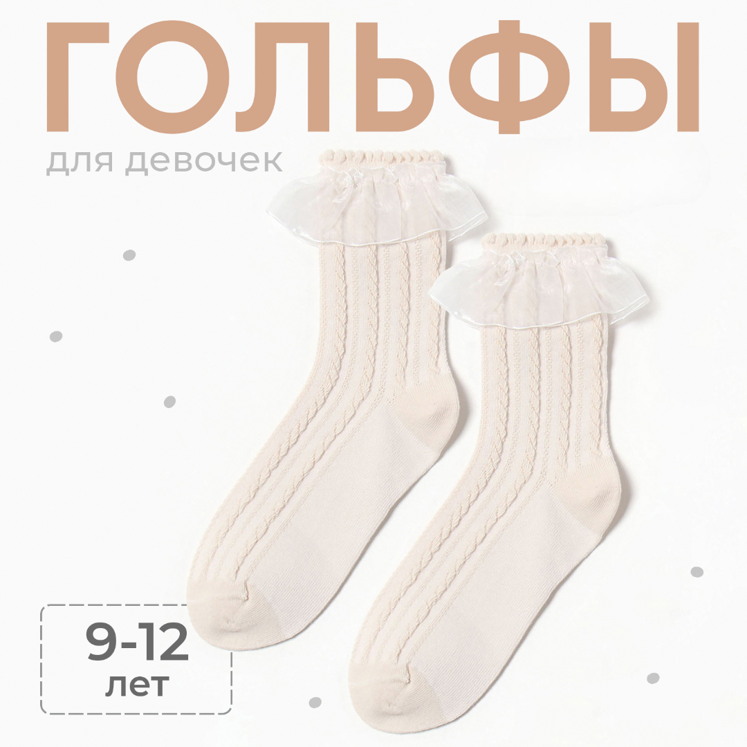 Гольфы Kaftan 9898697 - фото 2