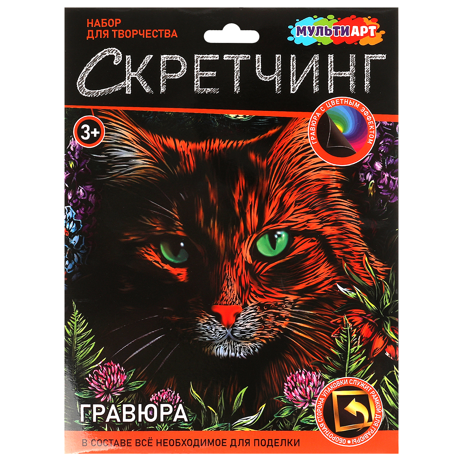 Гравюра Multiart Рыжий кот - фото 1